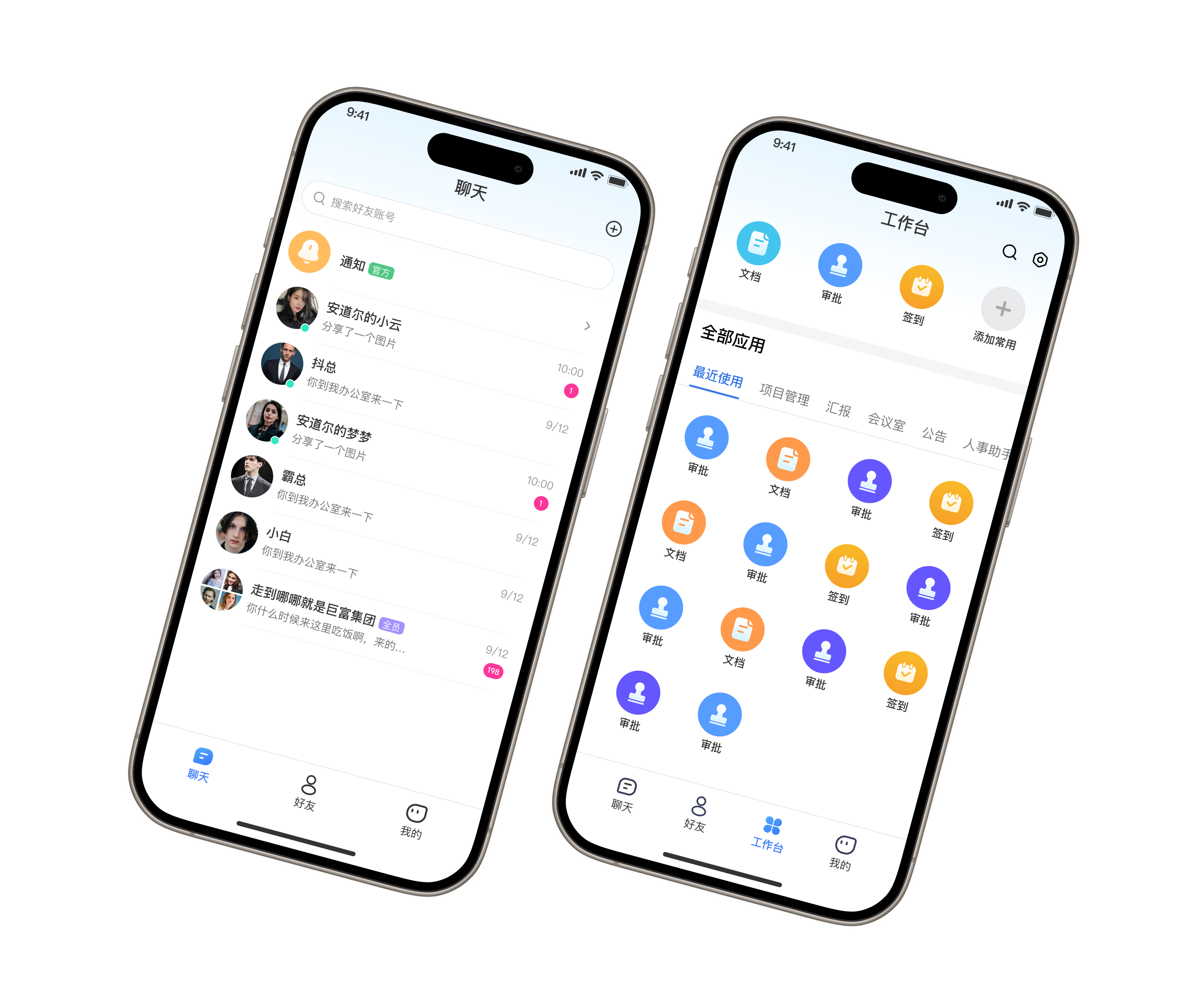 微企讯产品展示界面