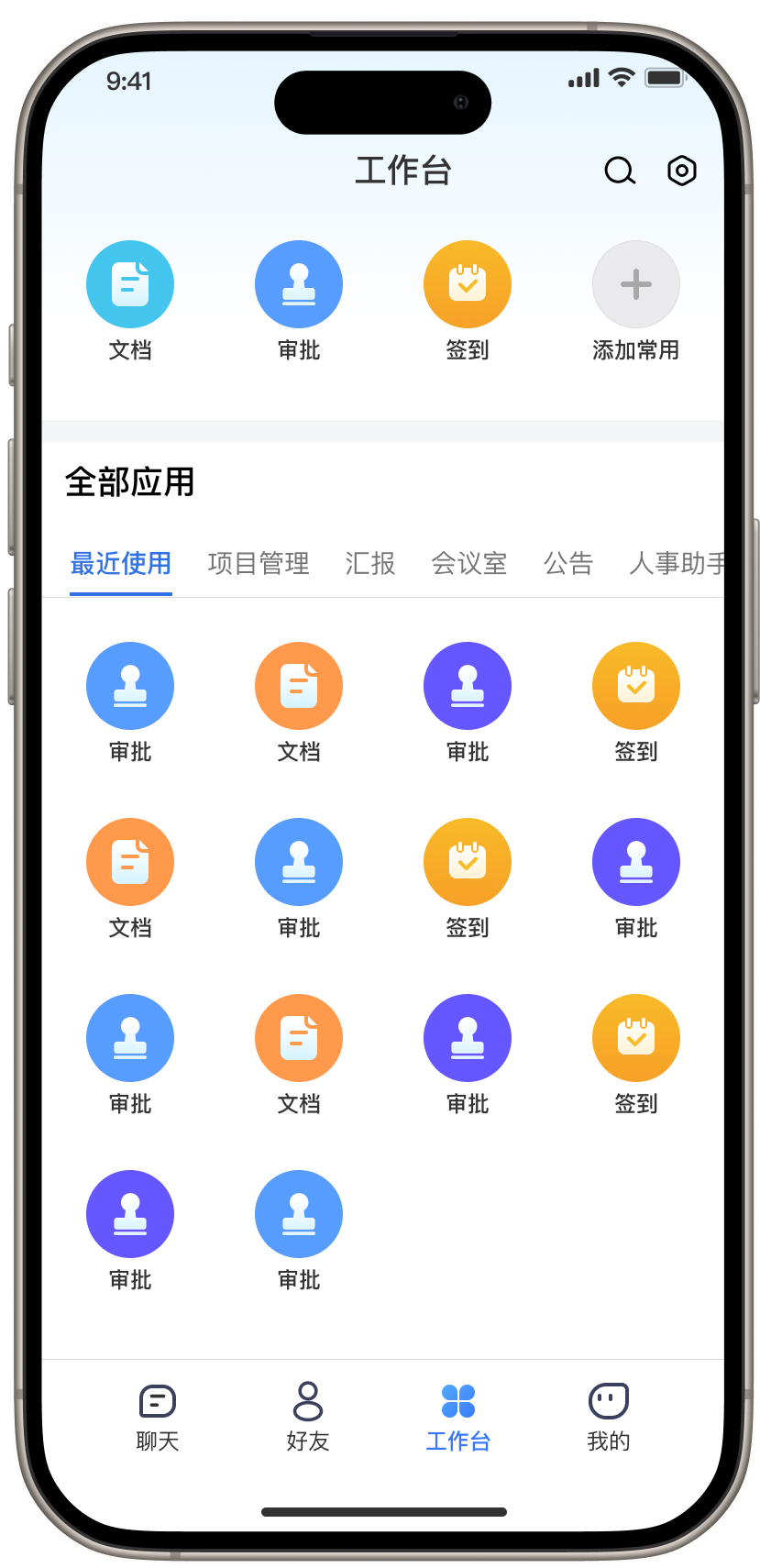 群组协作功能展示